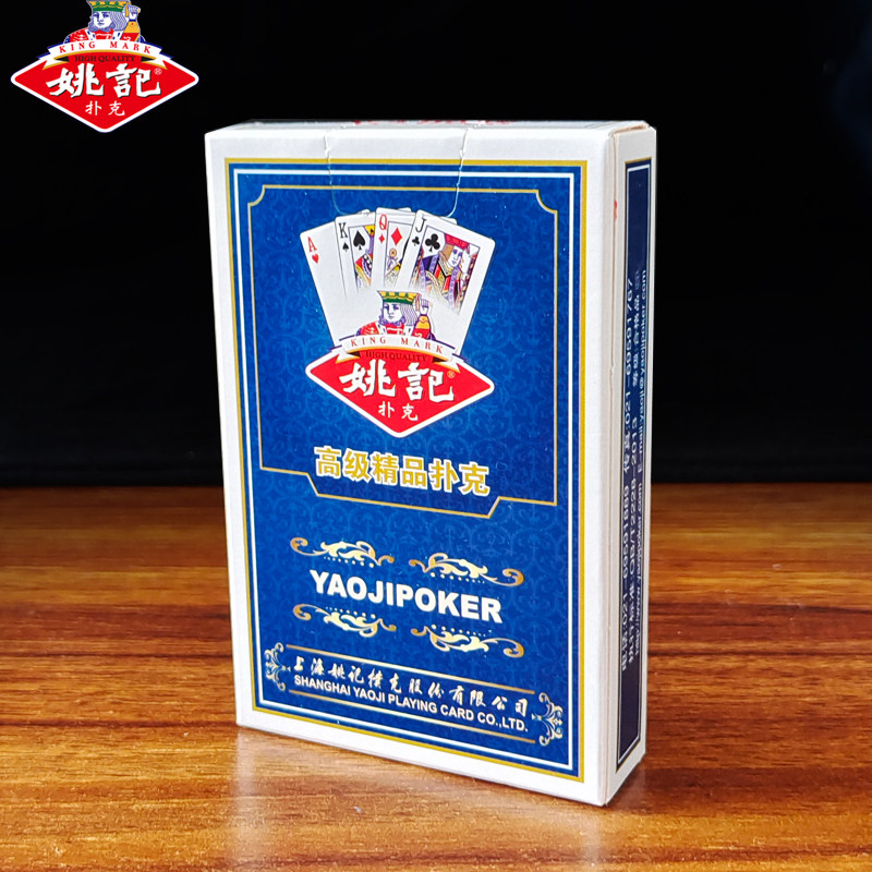 10副装】姚记纸牌扑克牌便宜批正品棋牌室朴克普通纸质桌游厚硬牌