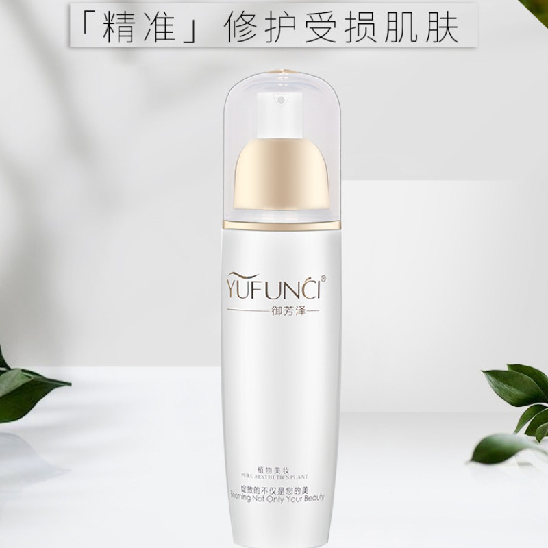 御芳泽-贝母舒缓修护露-官方专柜正品