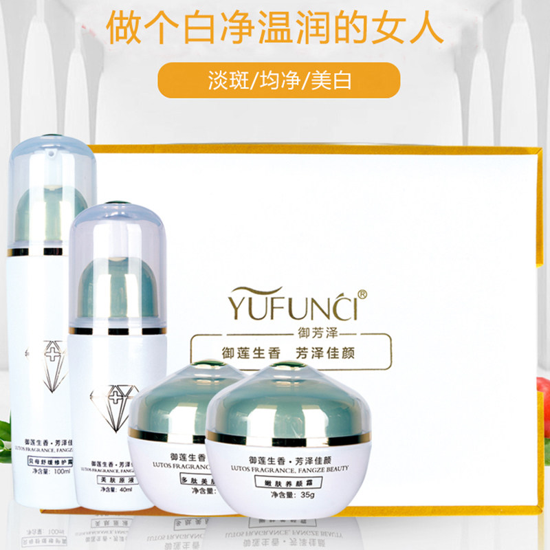 御芳泽-多肽净颜靓肤套-官方专柜正品