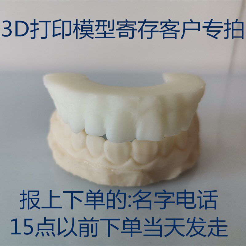 老客3D模型建档专拍