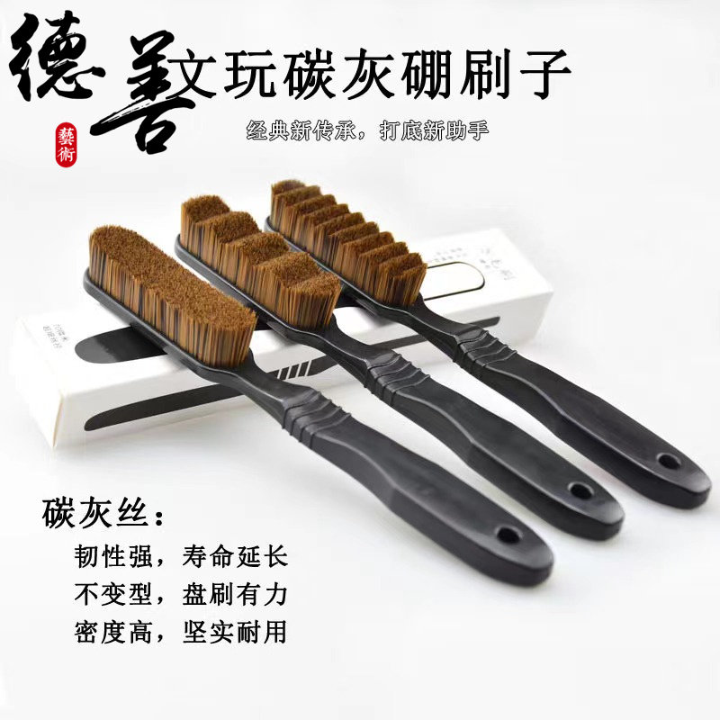 文玩碳灰棚硬万毛刷子