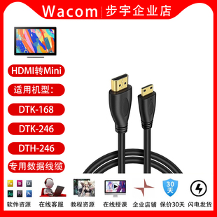 Wacom Cintiq16/24屏DTK168 246数位屏HDMI转mini HDMI视频连接线