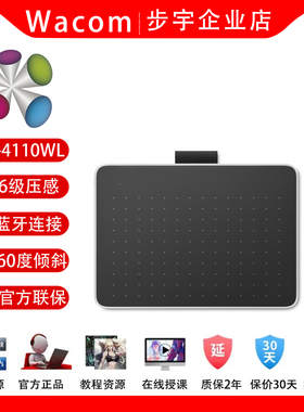 Wacom one数位板CTC4110 6110WL蓝牙手机电脑ps设计免驱手写绘板