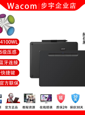 和冠Wacom数位板CTL4100WL影拓手绘板电脑PS绘图板蓝牙无线手绘板