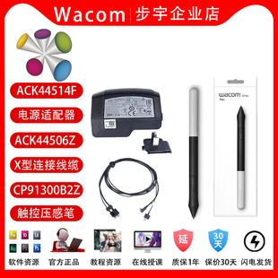 Wacom one数位屏DTC133电脑绘图屏手写板压感笔电源适配器X型线缆