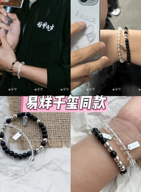 易烊千玺同款手链惊蛰无声路演手串周边学生情侣礼物男女同款首饰