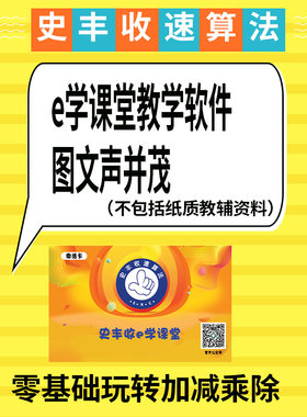 史丰收手算法史丰收速算法指心算