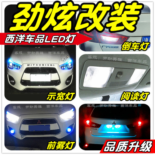 劲炫LED车灯改装专用示宽灯小灯雾灯阅读灯倒车灯牌照灯刹车灯T10