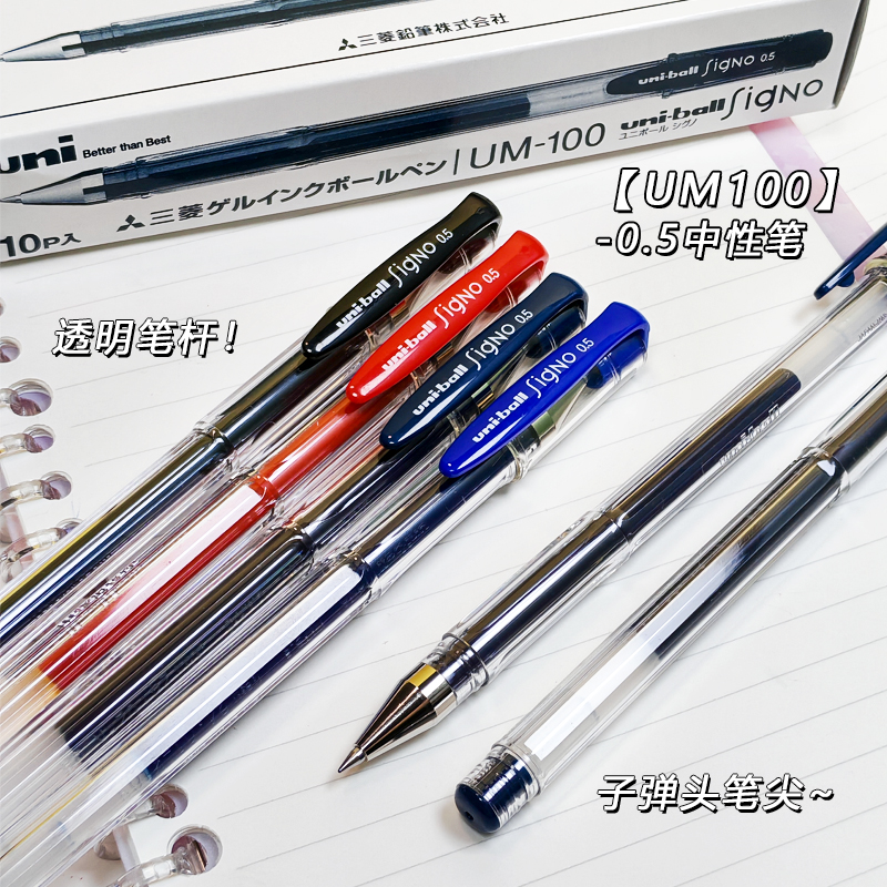 日本拔帽金属耐用顺滑速干中性笔