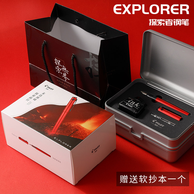 日本pilot百乐explorer 探索者 金属杆 钢笔套装 f 明尖 练字 写字