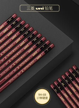日本制uni三菱1887硬度测试铅笔6B-9H 学生写字HB素描绘图 2B考试易削不易断 字迹清晰顺序铅芯细腻17种规格