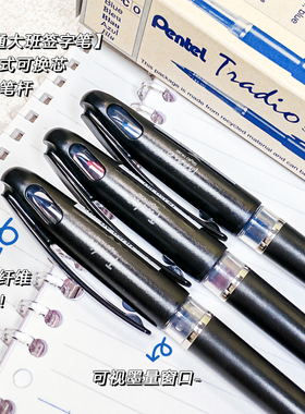 pentel派通黑笔TRJ50大班B0SS签字笔黑笔商务大容量直液式领导签名tradio鸭嘴纤维笔尖换芯黑笔速写笔粗