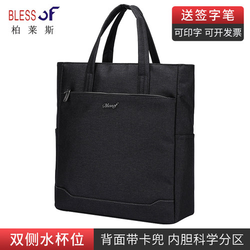 柏莱斯商务手提公文包