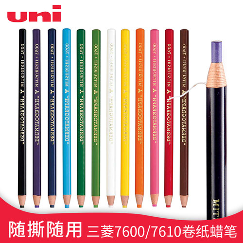 日本UNI三菱7600卷纸蜡笔油性