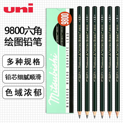 9800日本uni三菱木杆铅笔