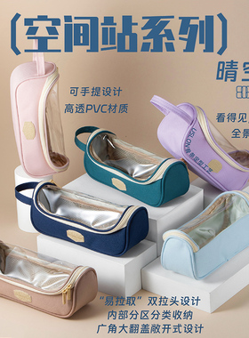 USLON尤斯隆806CS空间站-晴空系列笔袋 透明可视天窗口 大容量手提文具袋 可爱温柔小清新风格铅笔收纳包