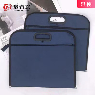港合兴手提会议袋加厚B4文件袋轻薄便携支持定制开会印字资料收纳事务袋业务袋