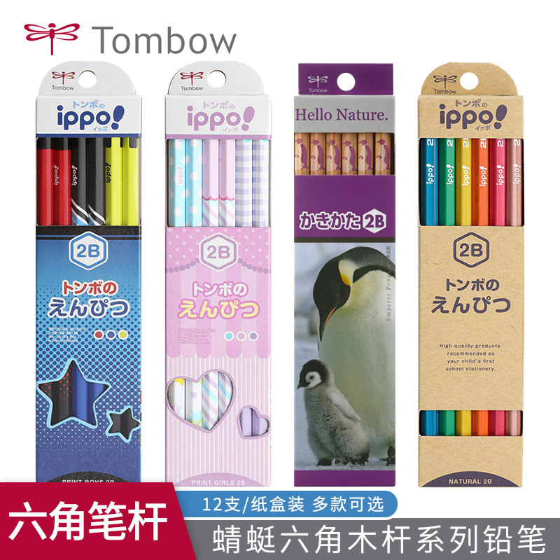 日本tombow蜻蜓铅笔初学入门写字IPPO小学生三年级铅笔 六角杆 不易断芯 写字清晰 不易断芯 12根装