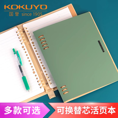 国誉活页本，联名系列笔记本