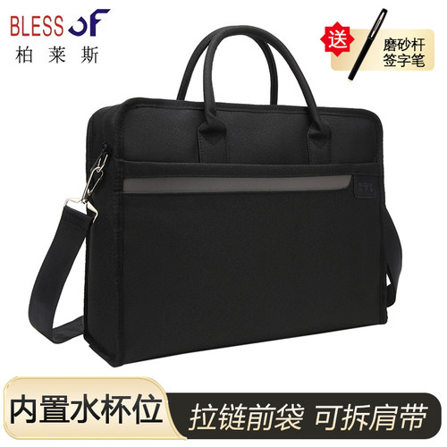 柏莱斯商务手提公文包立体加宽