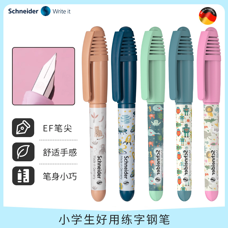 施耐德学生入门钢笔短杆