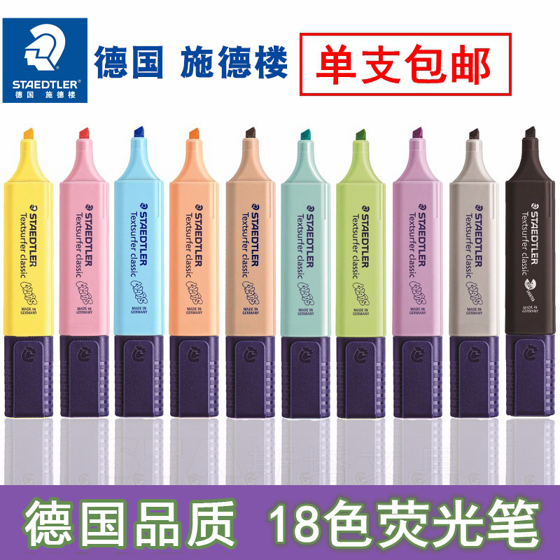 施德楼荧光笔364斜头经典醒目
