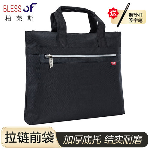 BlessOF/柏莱斯商务手提公文包定制印字会议包简约耐磨牛津布事务包B4文件收纳包有前袋舒适布手提包60263