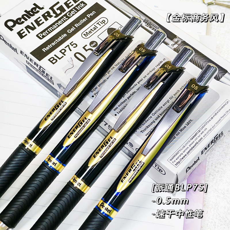 Pentel派通按动快干防水中性笔