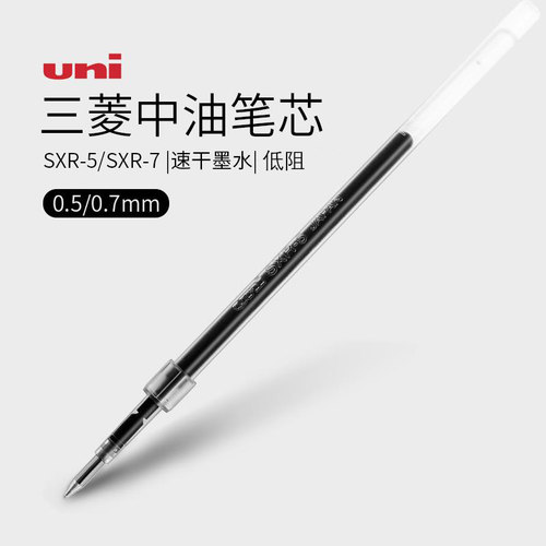日本UNI三菱铅笔笔芯中油笔笔芯