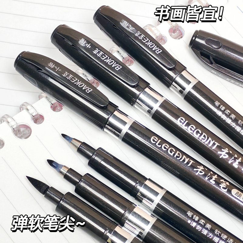 宝克s1s2s3秀丽笔科学毛笔签约