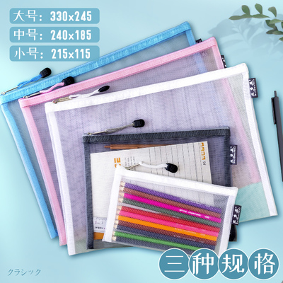 贝多美透明网纱文件袋文具收纳袋