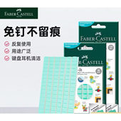 辉柏嘉粘土免钉土装 饰照片墙胶固定强力贴蓝白双面胶胶泥任意捏固定小物品反复用不留痕可玩可用不易粘手