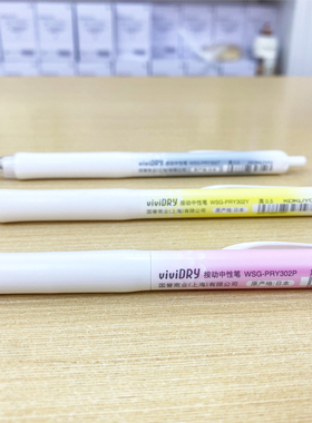 kokuyo国誉小清新淡彩曲奇按动式中性笔vivi dry可爱黑色替芯ins 0.5mm水笔WSG-PYR302 D型笔握防滑设计