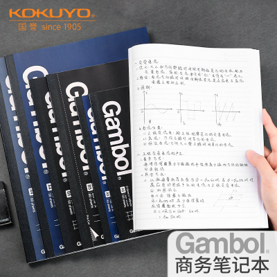 国誉无线装订本学生专用内页