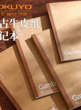 【复古牛皮纸笔记本】日本KOKUYO国誉笔记本无线胶装订本笔记本学生用作业本记事本横线本软抄本WCN-G6401C