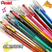 Pentel派通K110双色闪光啫喱笔手帐专用笔hybrid珠光金属色贺卡笔1.0中性笔抖音网红文具彩色流沙蝴蝶日系
