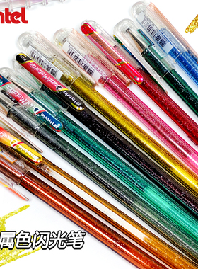 Pentel派通K110双色闪光啫喱笔手帐专用笔hybrid珠光金属色贺卡笔1.0中性笔抖音网红文具彩色流沙蝴蝶日系