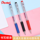 日本Pentel派通文具BK125按动式 圆珠笔大容量耐用原子笔0.5mm喜欢写细字油笔细头顺滑笔墨质感好瓷实不易堆积