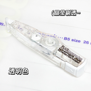 普乐士修正带替芯涂改带可替换芯改正带服帖顺畅6m学生实惠装大容量修改带替换芯静音少女心学生学习文具