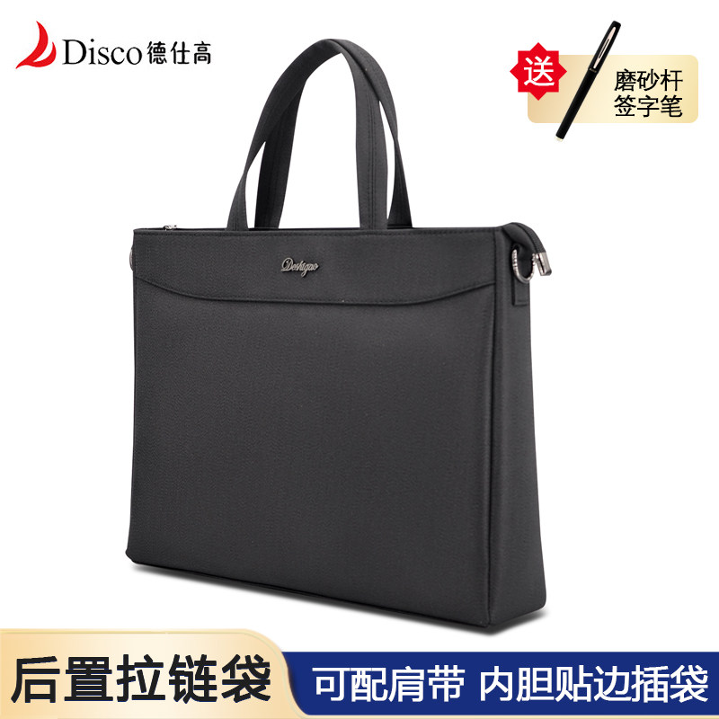 德仕高手提拉链公文包定制事务包