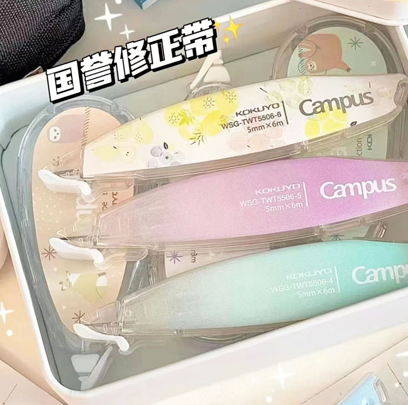 原纸色修正带6M大容量笔形