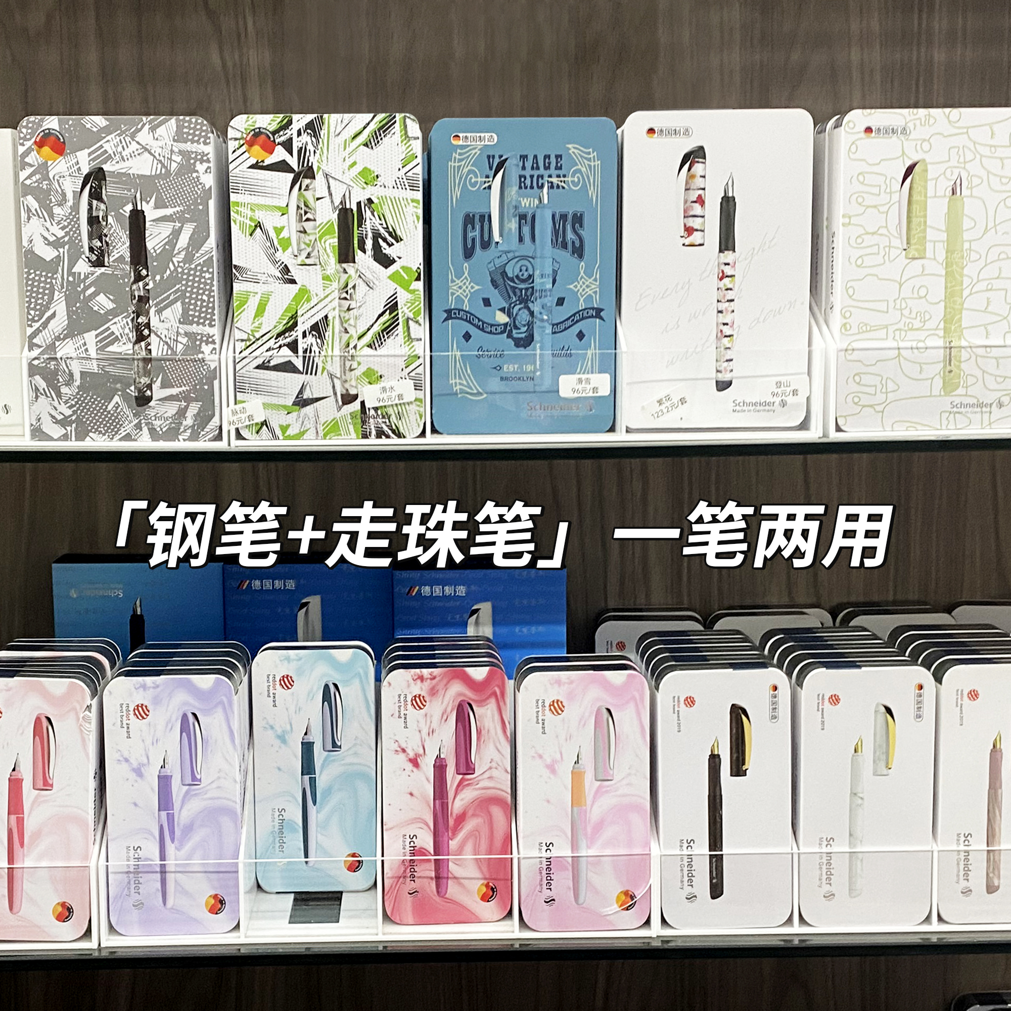 schneider施耐德运动登山划水脉动两用钢笔墨水笔商务办公领导签名销售签单商务礼品双笔头礼物笔送便签