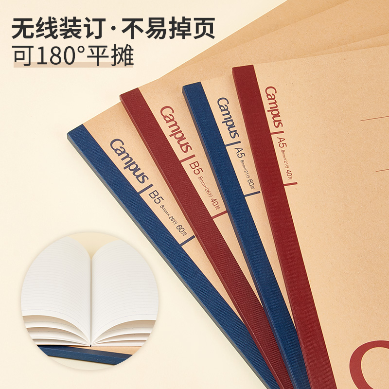 国誉日记本子耐翻纸质细腻顺滑