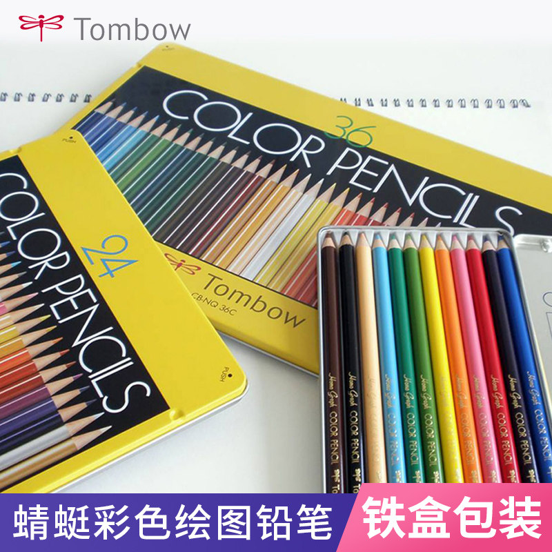 蜻蜓彩色铅笔铁盒包装细腻不易断