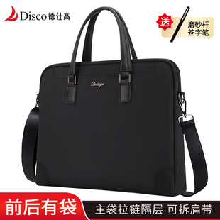 德仕高商务手提公文包办公外勤单肩包前后有袋大容量资料收纳定制文件包内里隔层拉链袋防泼水5217