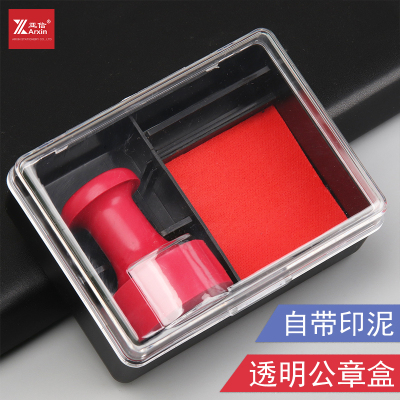 亚信印章盒子公章收纳盒