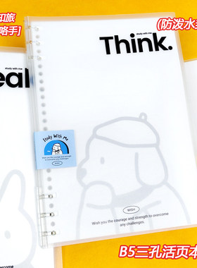 Wengu文谷萌宠知旅三孔夹活页本B5笔记本不易硌手记事本可爱小狗小猫PP封面可拆卸学生日记本SK025