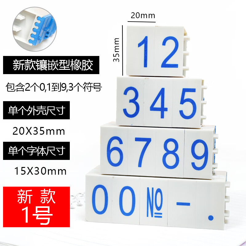 亚信玉玺卡槽数字组合印章可调日期标价手账特大号纸箱可调号码印印迹清晰财会用多款可选
