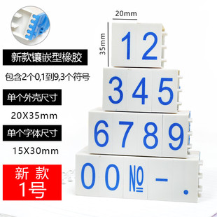 亚信玉玺卡槽数字组合印章可调日期标价手账特大号纸箱可调号码印印迹清晰财会用多款可选