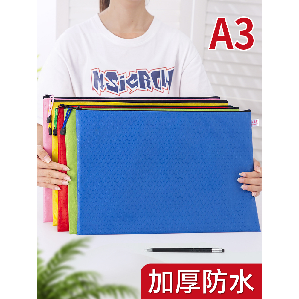 贝多美彩色A3文件袋特大资料袋